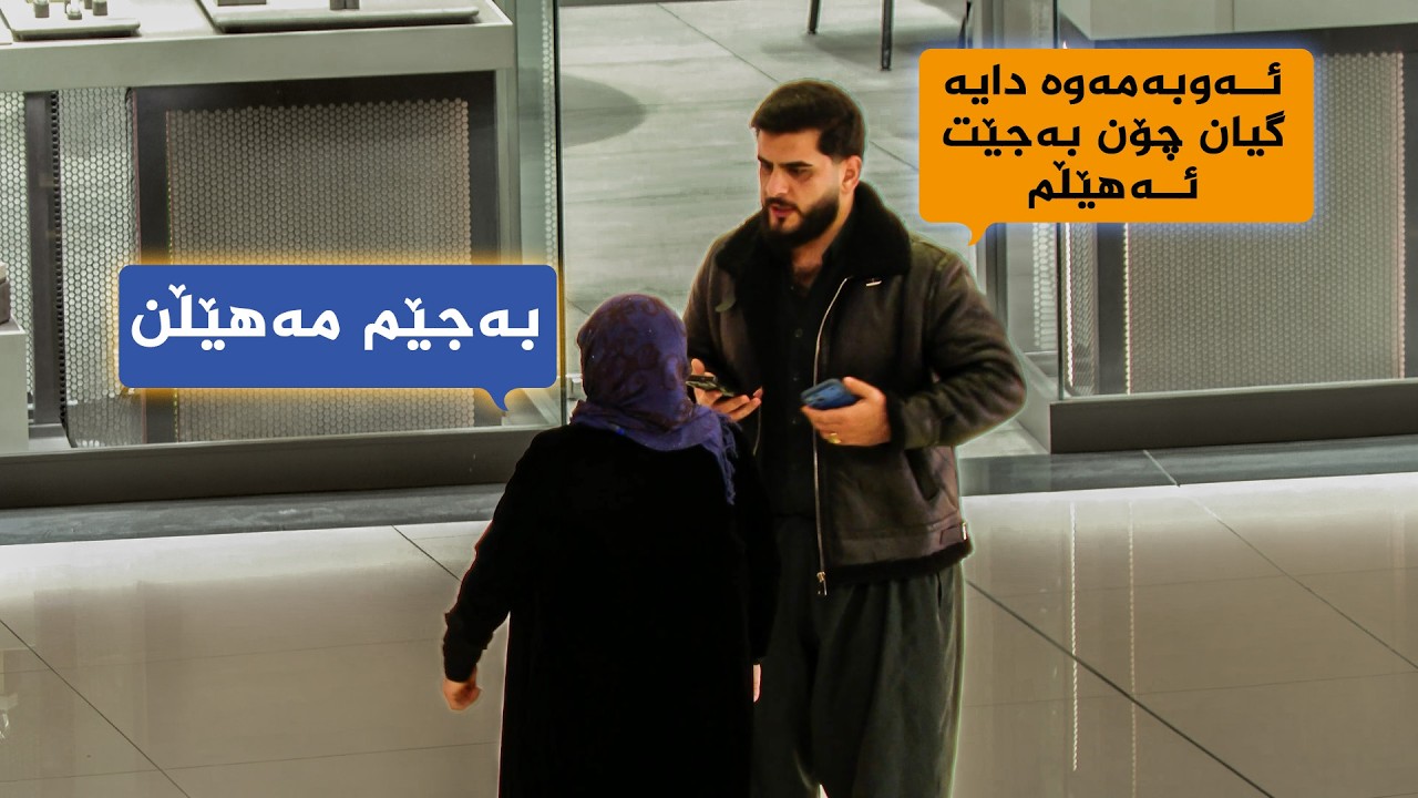ڤیدیۆ | هەڵوێست _ وەرزی دووەم، ئەڵقەی هەشت
