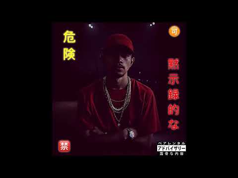 Perigo - Brabo ( Prod. KB )