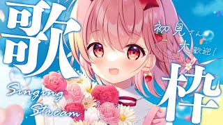 【 歌枠 】べりぃをみつけてください！！- Karaoke【 苺咲べりぃ / Vtuber 】- Singing  Stream