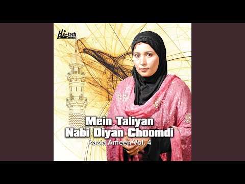 Sheher Madine Rehn Walia