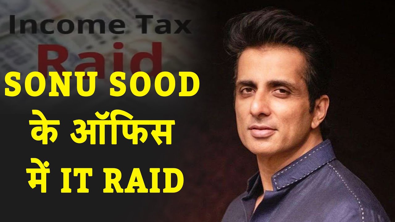 Income Tax Raid On Sonu Sood Office | Breaking News | SONU SOOD के ऑफिस में IT RAID