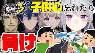 今から笑わないから（00:45:24 - 00:45:32） - 【スプラトゥーン3】スプラキッズ大集合！俺が最強！【にじさんじ / 樋口楓 / える / 花畑チャイカ / レオス・ヴィンセント】