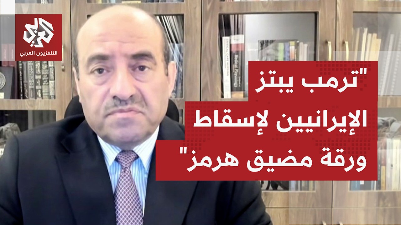 المنظمة البحرية الدولية تؤكد أن لا قانونية لأي طرف بفرض رسوم عبور في هرمز.. كي