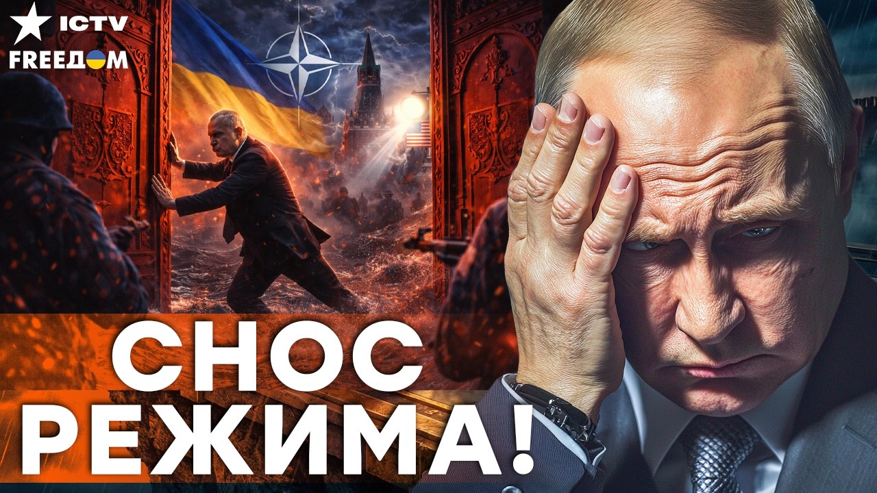АДСКАЯ ИСТЕРИКА В МОСКВЕ! НАТО забирает Украину — ПУТИН ПРЕДАН СВОИМИ!