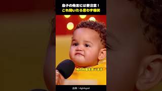 息子が喋り出したら終わり… 育児あるある