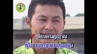 បានជាខ្ញុំសម្លឹង [Official MV]