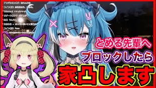 息根とめる先輩にこれだけは言っておきたい社不寶アスティ【深層組/社不寶アスティ切り抜き】