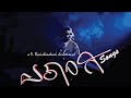 Ekangi Movie Songs Ravichandran Hits