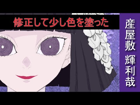 【鬼滅の刃】「産屋敷(うぶやしき) 輝利哉(きりや)」をトレース(模写)してみました。