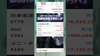 #NISA,#新NISA,#つみたてNISA,#iDeCo,#配当金,#配当利回り,#決算,#決算分析,#業績,#企業分析,#銘柄分析,#株予想,#株の買い方,#株の売り方,#株勉強