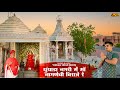 Nagnechi Mata New Bhajan 2023 धुंधाडा में मां नागणेची बि