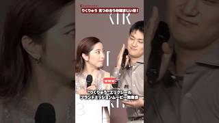 婚約発表の“りくりゅう”木原龍一＆三浦璃来、笑顔で見つめ合う仲睦まじい姿！「“りくりゅう”エリクシールブランドミッションムービー発表会」 #りくりゅう #木原龍一 #三浦璃来