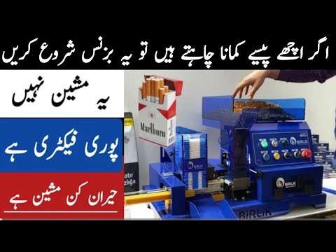 Low Investment High Profit Business idea|cigarette making filling small machine \New Business Idea