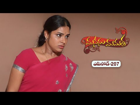 Manasu Mamata | 2nd December 2025  | Full Episode 207 | ETV Plus