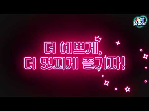 럽플레이스