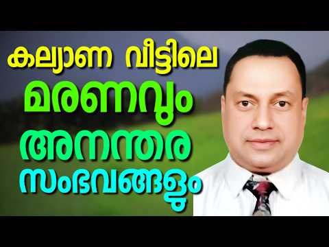 കരച്ചിലിന്റെ നടുവിൽ നടന്ന കല്യാണവും അനന്തര സംഭവങ്ങളും || DILEEP ATHIKKOT || AROMA TV