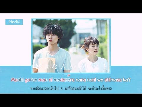 [Karaoke Thaisub] Suki na hito ga iru koto - JY (Kobasolo Ver.)