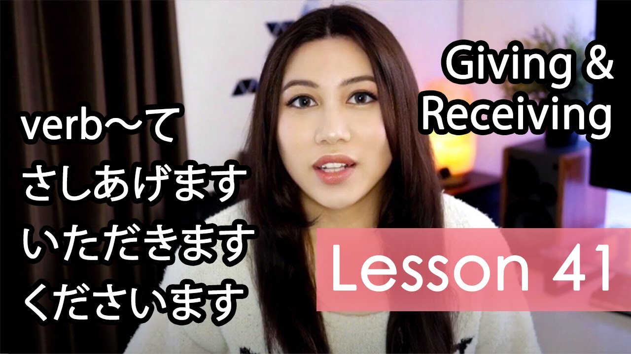Learn Japanese | Minna No Nihongo Lesson 41 Grammar
