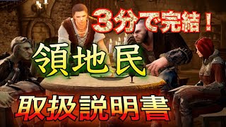 【黒い砂漠モバイル】#5 領地民の雇用のコツ知ってる？【攻略解説】【りっぷらいんch】