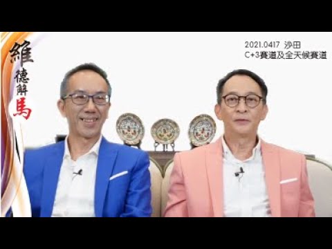 [維德解馬] (第六十四集) 心大心細點算好？聰明組合幫得到！