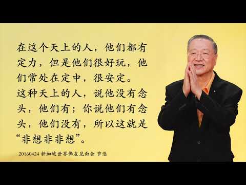 8.  精彩开示【在红尘中返璞归真】