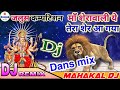 Maa Sherawaliye Tera Sher Aa Gaya|| Dj Remix Song 2020