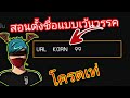 ฟีฟาย ชื่อเทห์