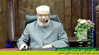 صورة حكم هدايا البنوك وانتفاع الابن بما يبذله له والده منها/الســـبت(08-03-2025م)٨ رمضـــان ١٤٤٦هــ