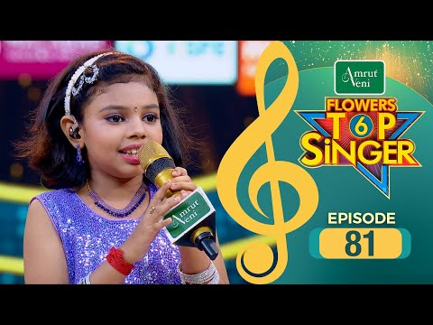Flowers Top Singer 6 | Musical Reality Show | EP # 81