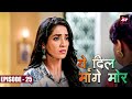 Yeh Dil Mannge More येदिलमांगेमोर Episode 25 Akshay Mhatre And Twinkle Pat