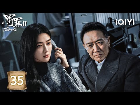 【Multi | FULL】The Punishment 罚罪2 | EP35 👊Qin Feng Beats Up Xu Jiajun To Avenge His Sister |iQIYI