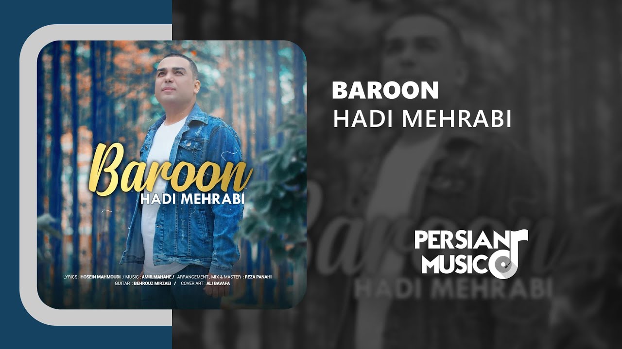 Hadi Mehrabi - Baroon | آهنگ بارون از هادی مهرابی