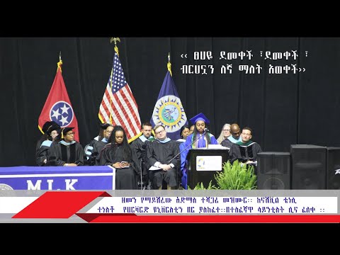 Tsehaye Demeket – A Timeless Hymn