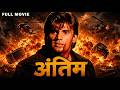 Antim Full Movie Sunil Shetty Paresh Rawal Blockbuster Action Movie