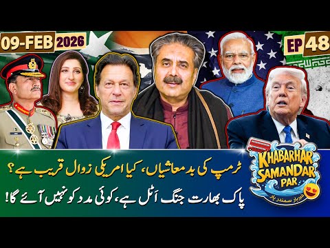 Khabarhar Samandar Par with Aftab Iqbal | Episode 48 | 09 February 2026 | GWAI