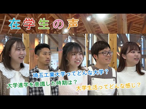 機械工学科 在学生の声2024