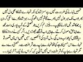 MR SHAH LOVE کیونکہ تم ہی ہو COMPLETE SHORT NOVEL BY MH NOVELS