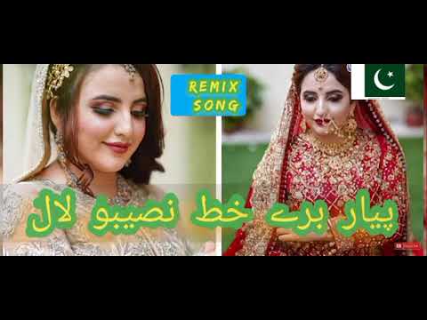 NASEEBO LAL NEW SONG .|PYAR .BHARE .khat.best of NASBOO LAL.2021