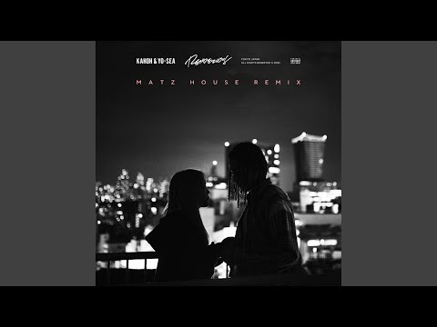 Rendezvous (MATZ House Remix)