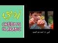 Oobi TV Show Ending Credits Arabic
