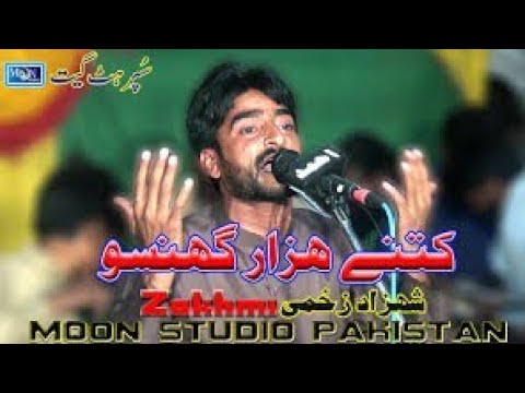 Kitne Hazar Ghnso | Shahzad Zakhmi | Latest Saraiki Song | Moon Studio Pakistan #Shahzad_zakhmi_song