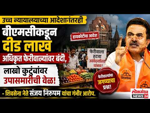 “उच्च न्यायालयाच्या आदेशानंतरही बीएमसीकडून दीड लाख अधिकृत फेरीवाल्यांवर बंदी..