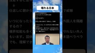 #政治 #政治ニュース #自民党 #高市早苗