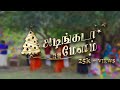 Adingada Melam Tamil Christmas Song