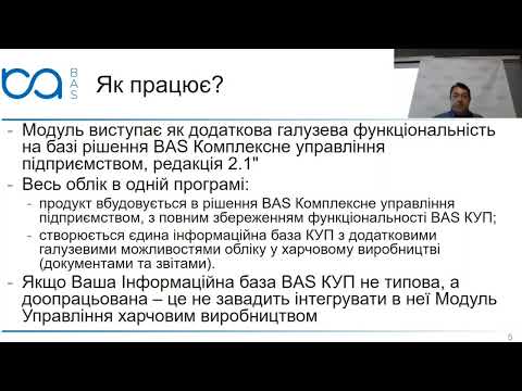 Новий інструмент для комплексного управління харчовим виробництвом в сфері HoReCa та власними закладами харчування підприємств різних галузей