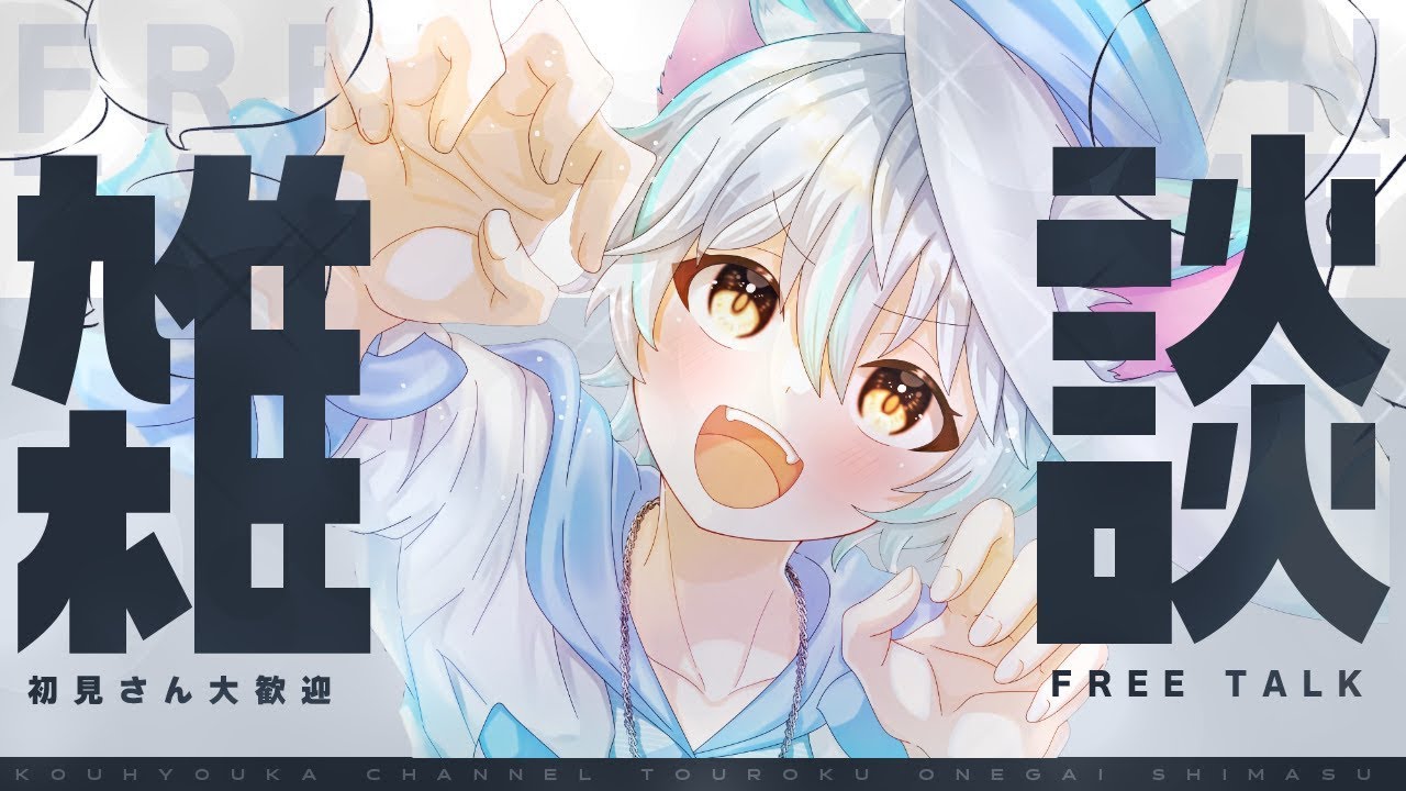 【雑談】夏風邪からの復活！4周年前に心配かけてごめんなさい。 #個人勢 #justchatting