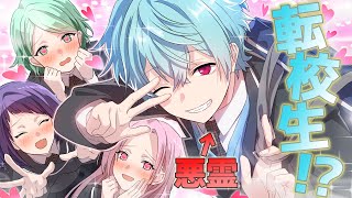 鶴喰ヒナセ 新キャラ2人殺されそう - 【アニメ】転校生が悪霊だったらどうなるのか?【漫画動画】