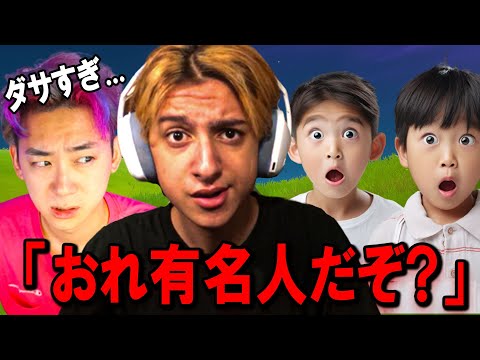 学校教育教員養成課程 サリーとニ度と野良スク行かない。【フォートナイト】