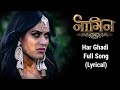 Har Ghadi Lyrical Full Song Naagin 4 Revenge Song RS BGMS