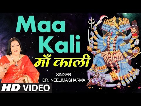 Maa Kali Devi Bhajan — watch video